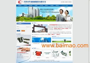 揚州網站建設、網站改版與移動應用開發服務全解析