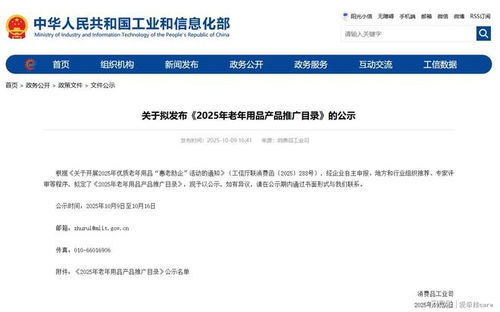 愛牽掛多款產品入選工信部2025年老年用品產品推廣目錄 科技賦能銀發關懷，專項軟件開發智慧養老新篇章